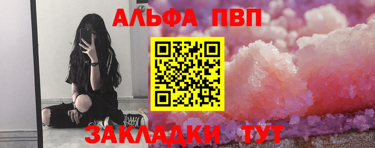 Alpha-PVP VHQ Всеволожск