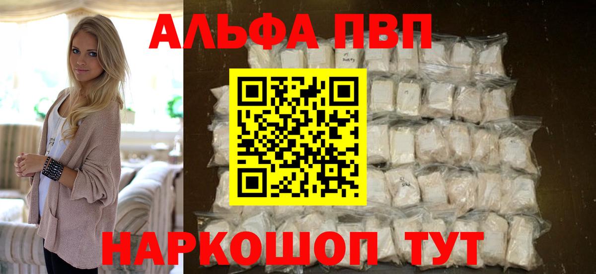 Всеволожск  Alpha-PVP  A-PVP Соль  Вход с VPN  Альфа ПВП кристаллы  A PVP мука 