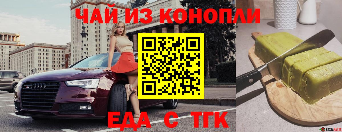 Печенье с ТГК марихуана  Вход с VPN  Всеволожск 