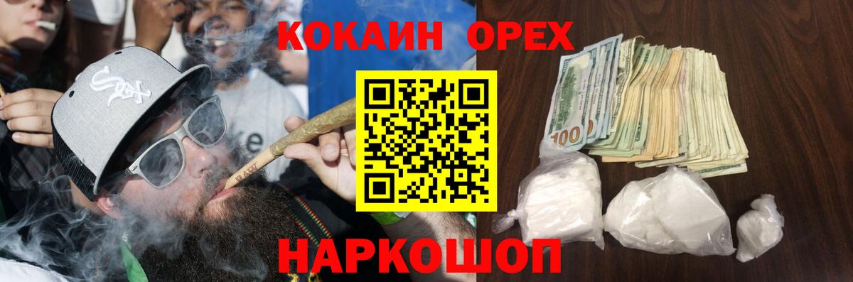 КОКАИН FishScale  Кокаин Колумбийский  Всеволожск  Вход с VPN 