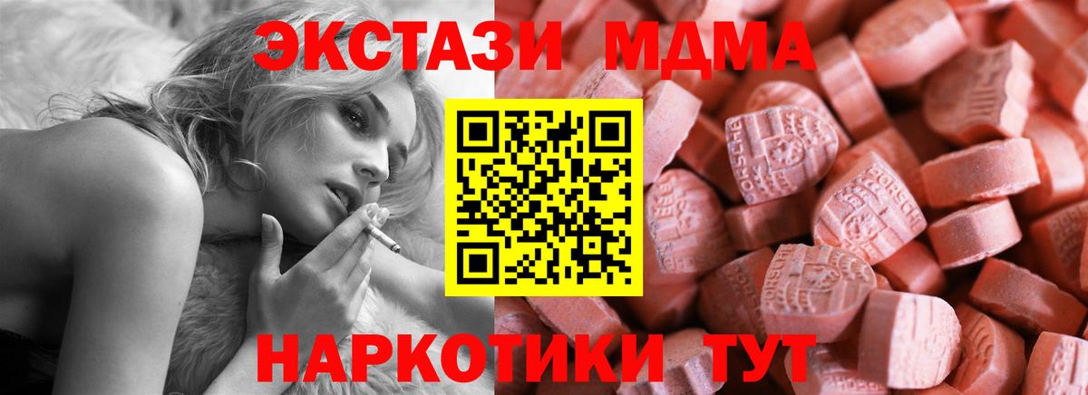 Экстази круглые  Ecstasy 300 mg  Вход с VPN  blacksprut   Всеволожск 