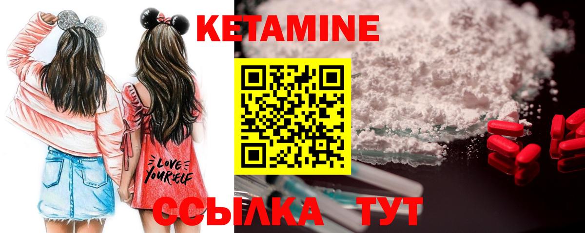 Кетамин VHQ  Вход с VPN  Всеволожск  Кетамин ketamine 