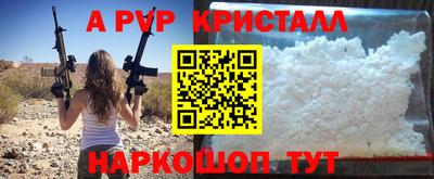 мяу мяу кристалл Аргун