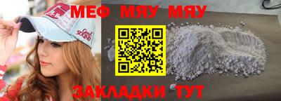 мяу мяу кристалл Аргун