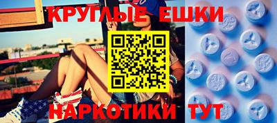 экстази Апшеронск