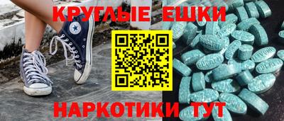 экстази Апшеронск