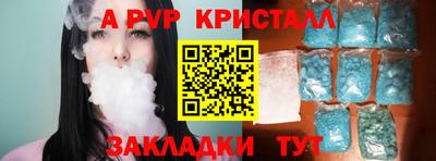 мяу мяу кристалл Аргун