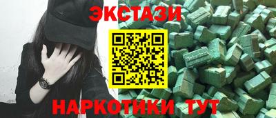 экстази Апшеронск