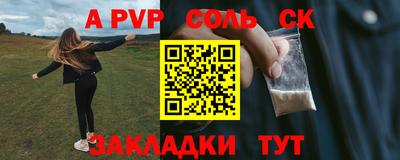 мяу мяу кристалл Аргун