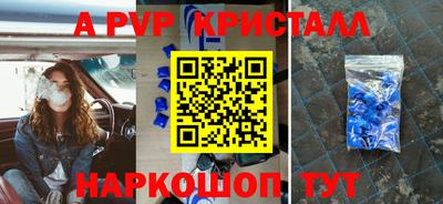 мяу мяу кристалл Аргун
