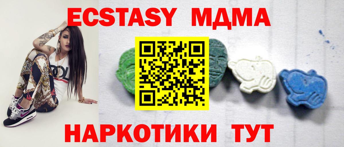 МДМА VHQ  МДМА VHQ  MDMA  Всеволожск  Вход с VPN 