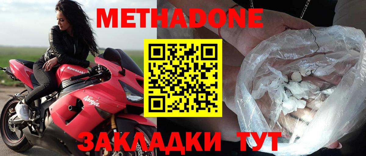 МЕТАДОН VHQ  МЕТАДОН VHQ  Всеволожск  Вход с VPN 