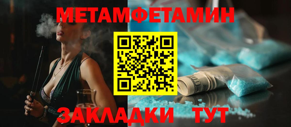 Метамфетамин кристалл  Метамфетамин кристалл  Вход с VPN  Всеволожск 
