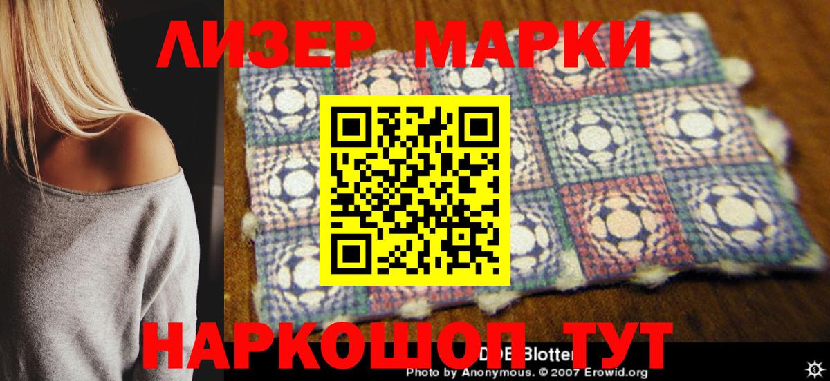 Марки NBOMe 1500мкг Всеволожск