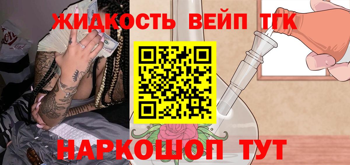 Дистиллят ТГК жижа Всеволожск