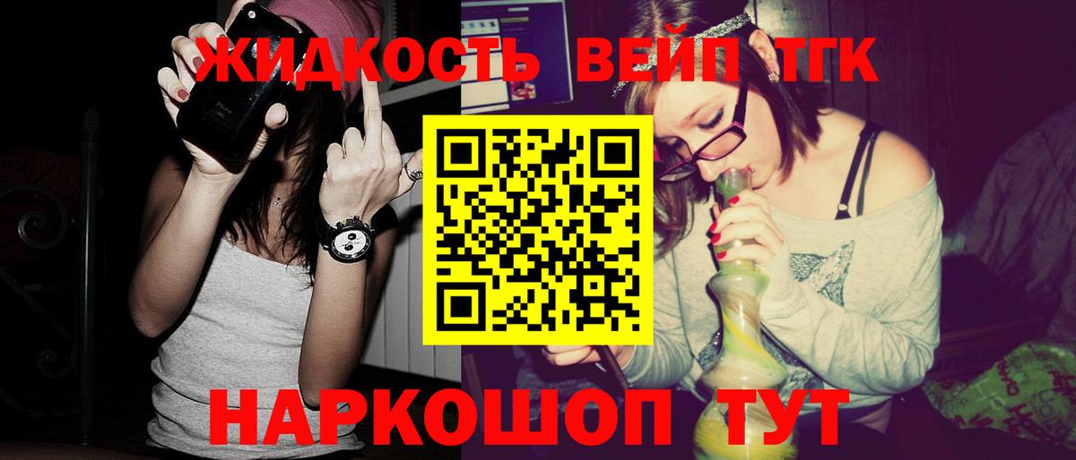 ТГК концентрат  ТГК Wax  Всеволожск  Вход с VPN 