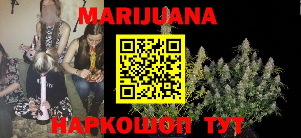 Бошки Шишки конопля  Марихуана VHQ  Бошки Шишки White Widow  Всеволожск  Шишки марихуана семена  Вход с VPN 
